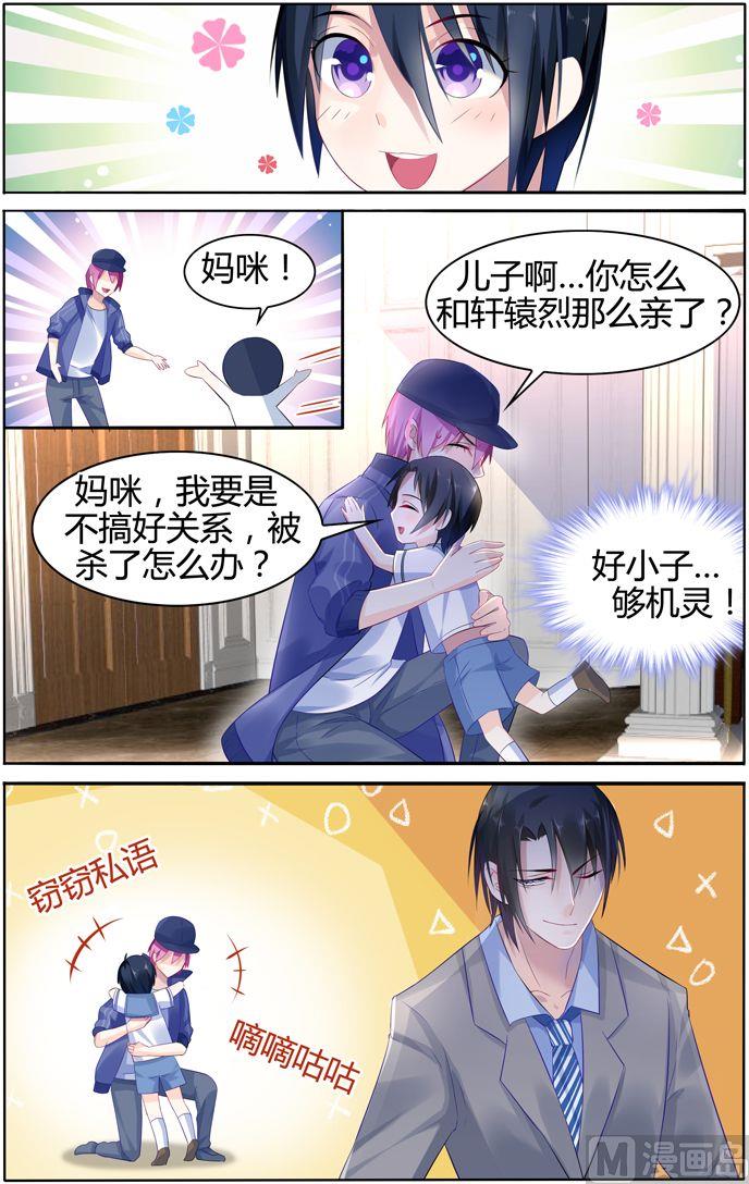 第19话 机灵的猫猫4