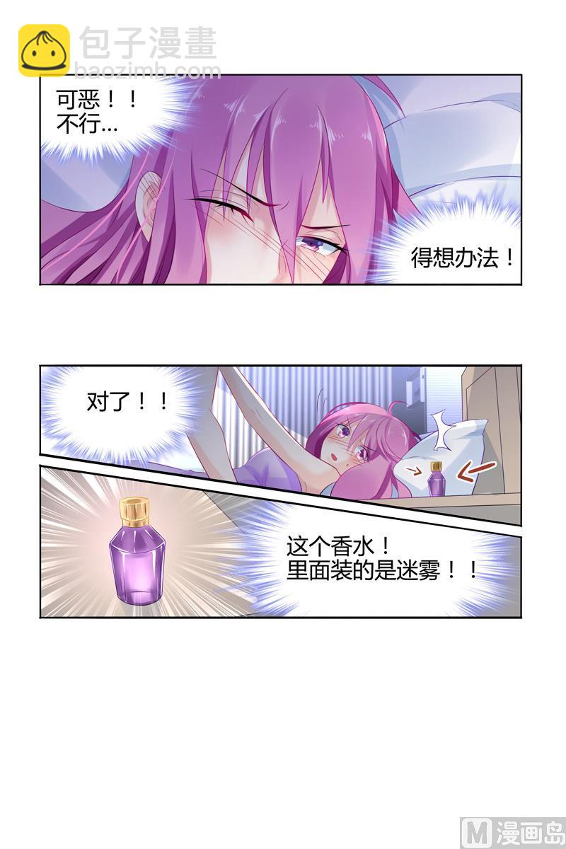 第22话 大人的世界你不懂2