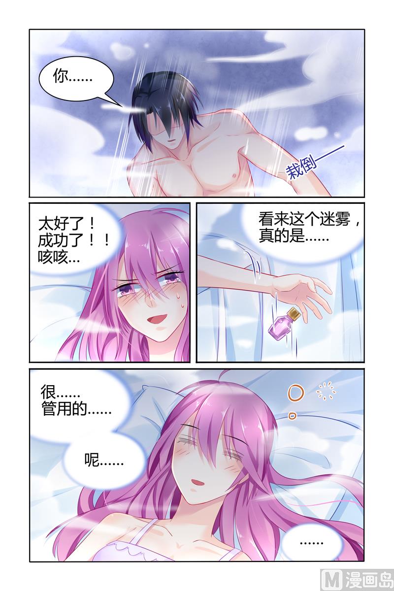 第22话 大人的世界你不懂4