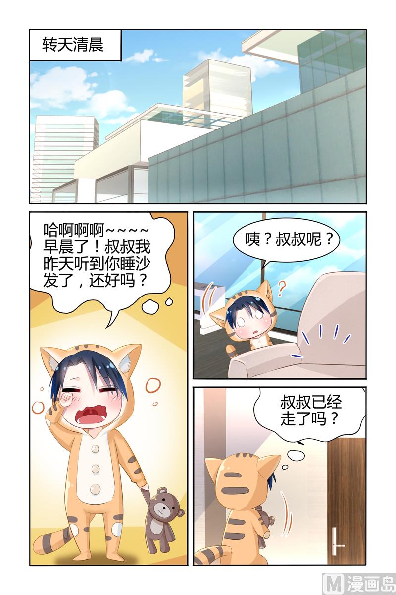 第22话 大人的世界你不懂5