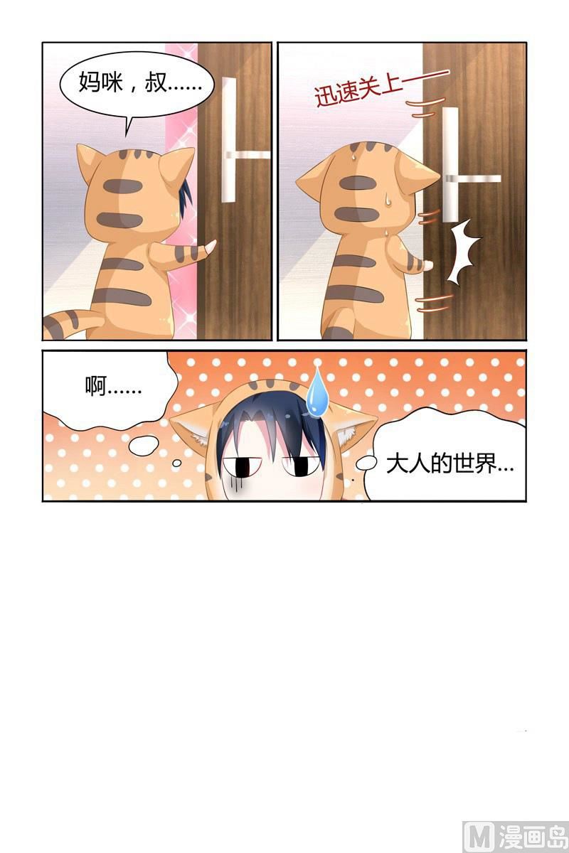 第22话 大人的世界你不懂6