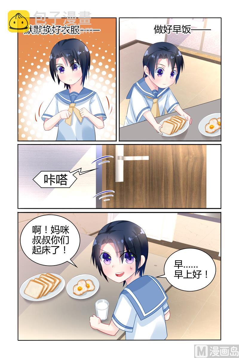 第22话 大人的世界你不懂7