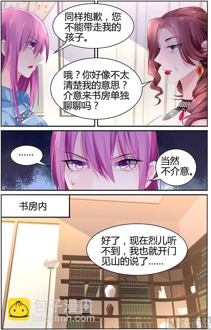 第24话 爹地，妈咪，成为一家人6