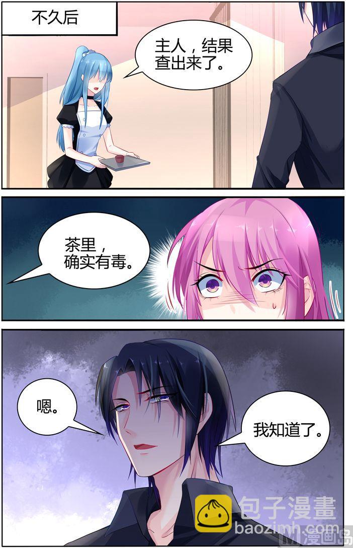 第26话 夫人中毒7