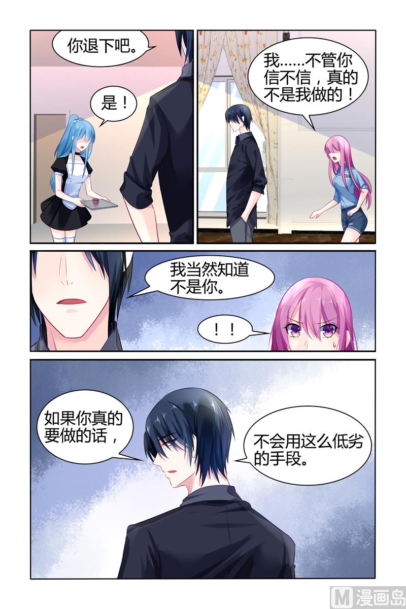 第27话 被老夫人污蔑1
