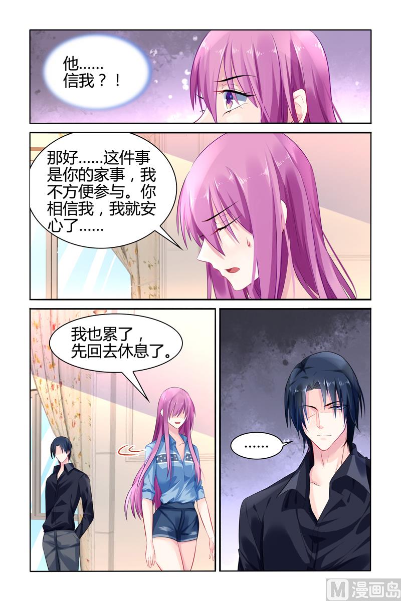 第27话 被老夫人污蔑2
