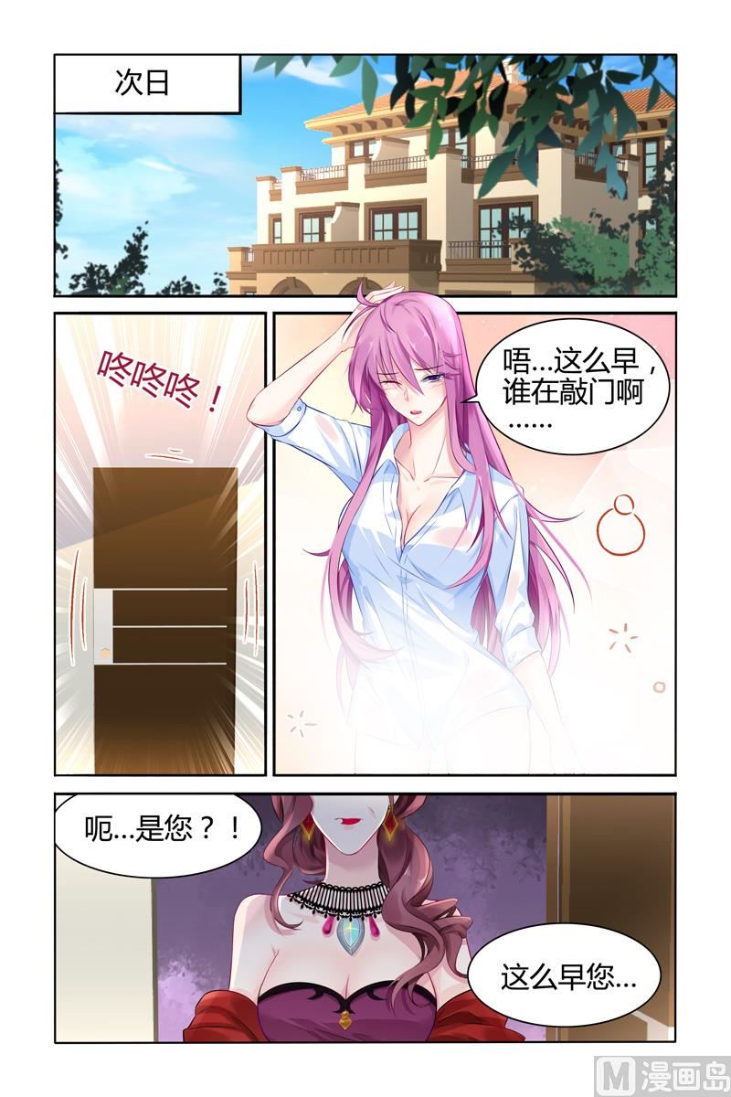 第27话 被老夫人污蔑3