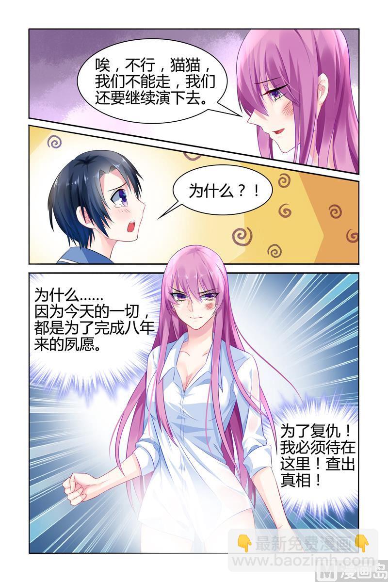 第27话 被老夫人污蔑7