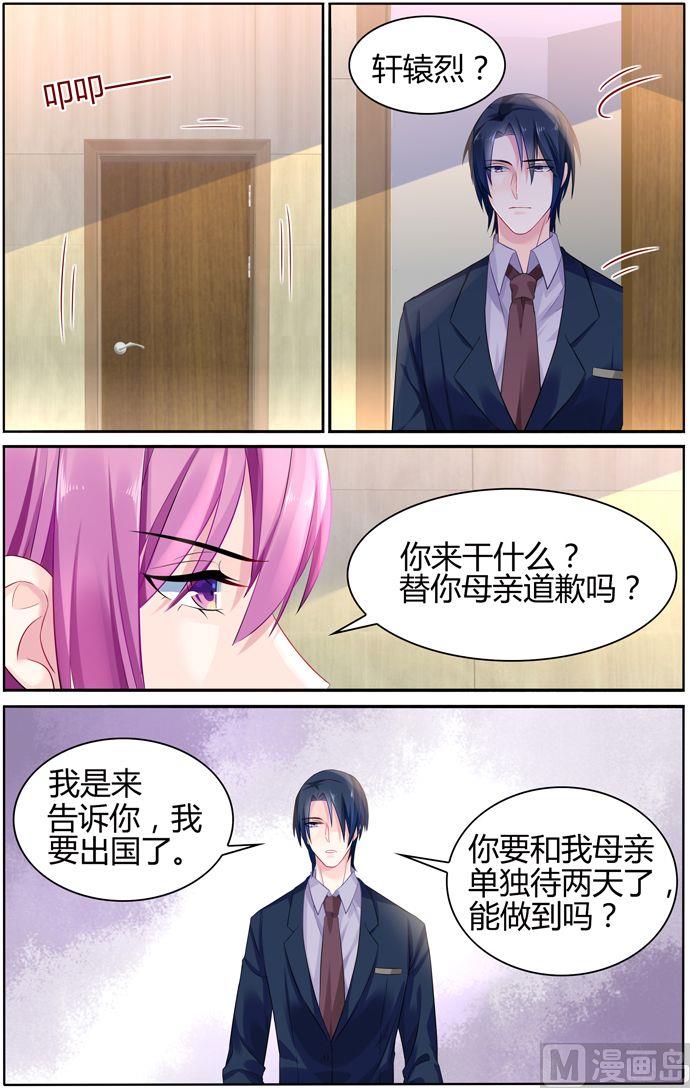 第28话 单独相处1