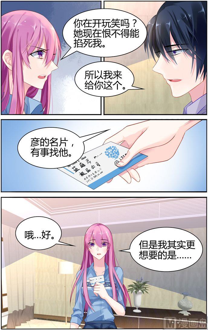 第28话 单独相处2