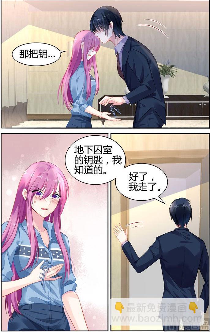 第28话 单独相处3