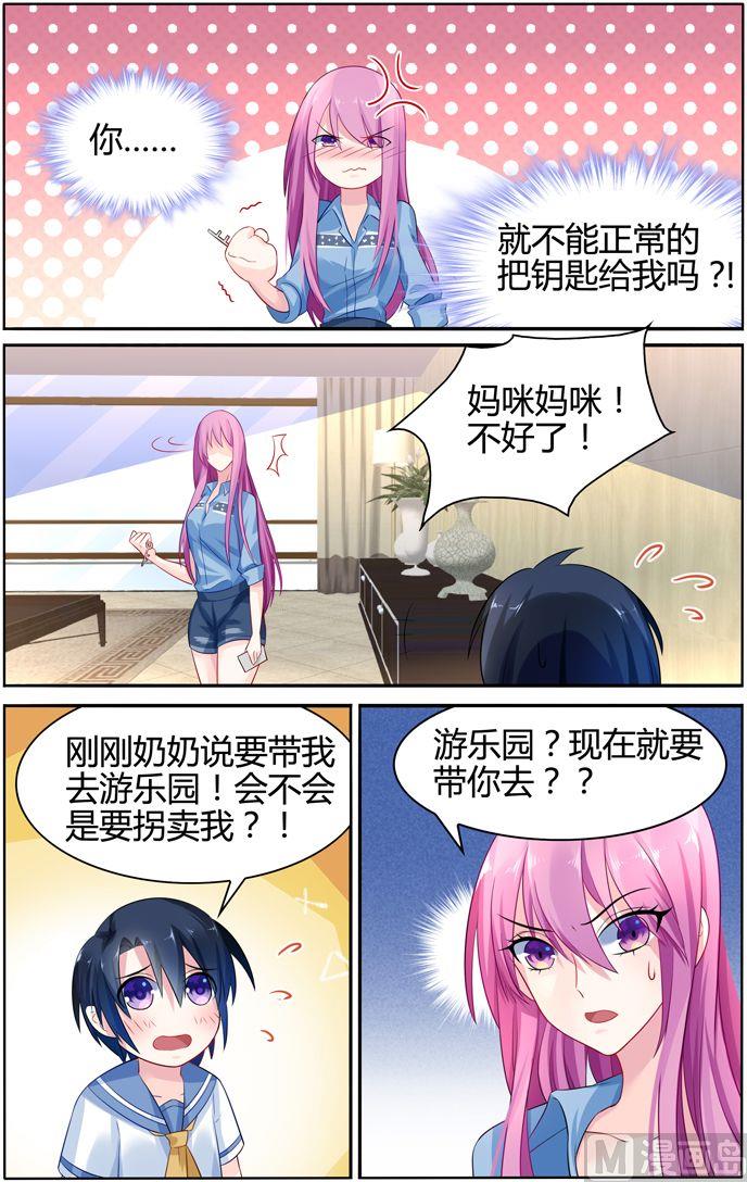 第28话 单独相处4