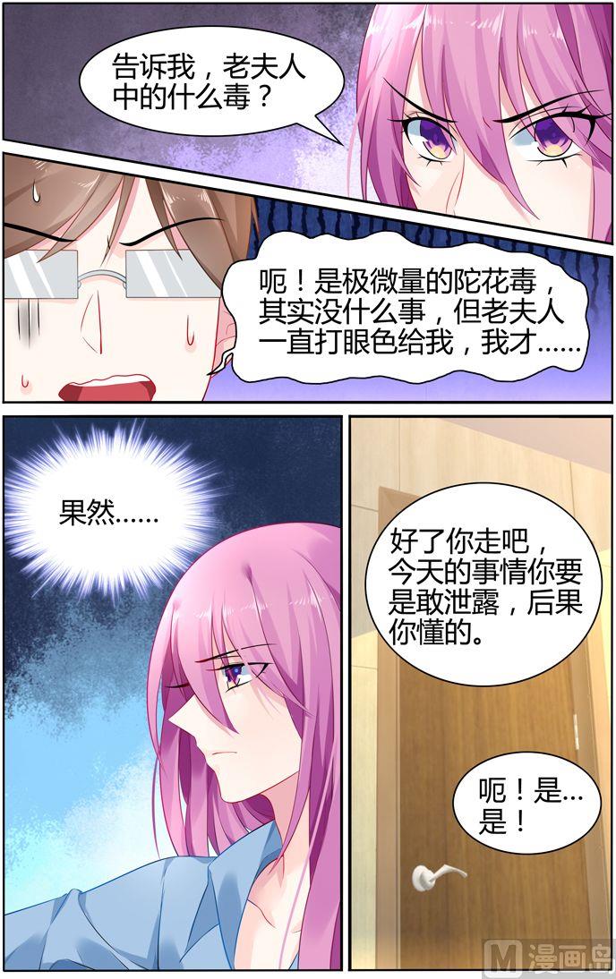 第28话 单独相处7
