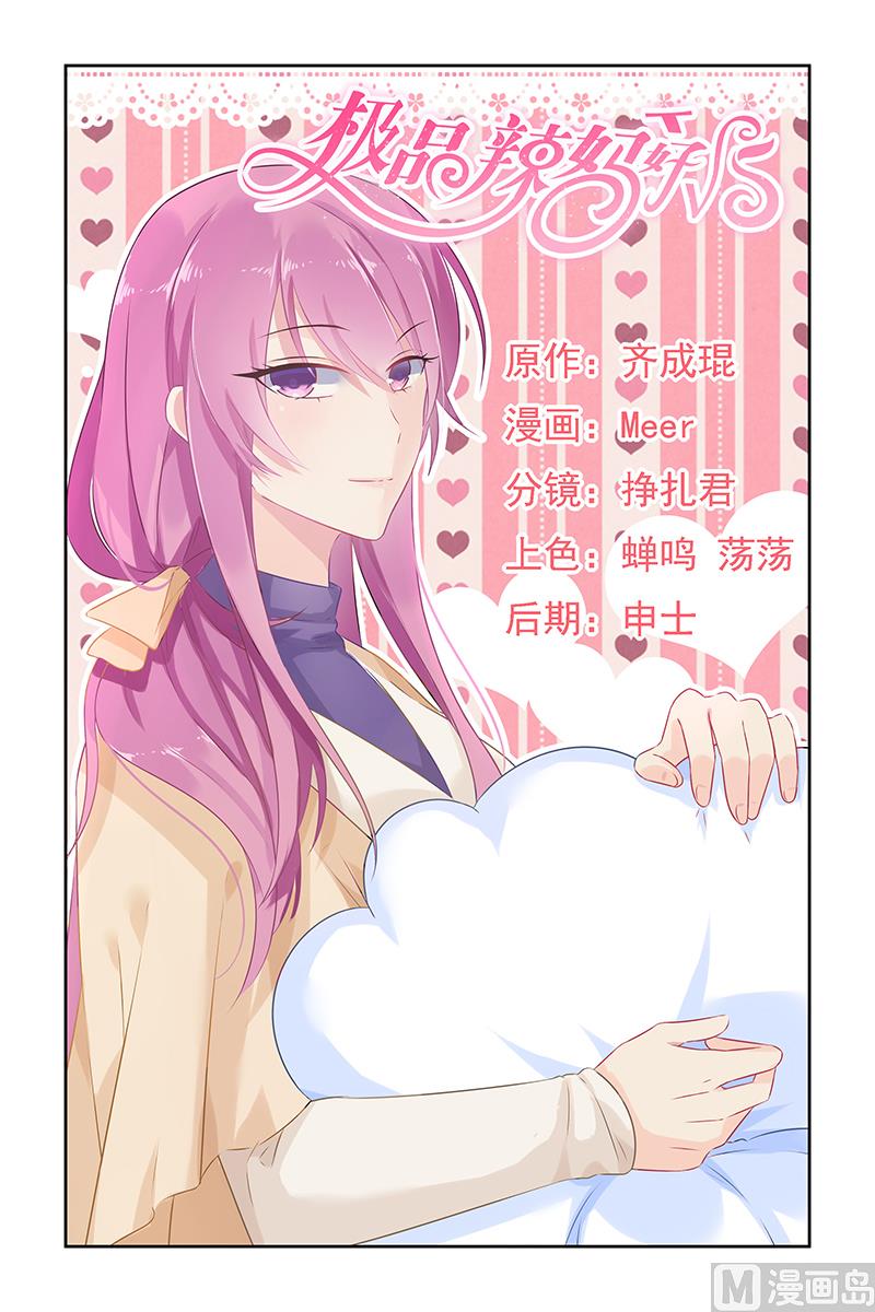 第36话 林音儿才是未婚妻！0