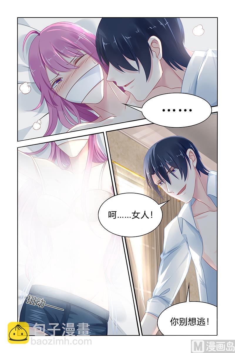 第36话 林音儿才是未婚妻！2