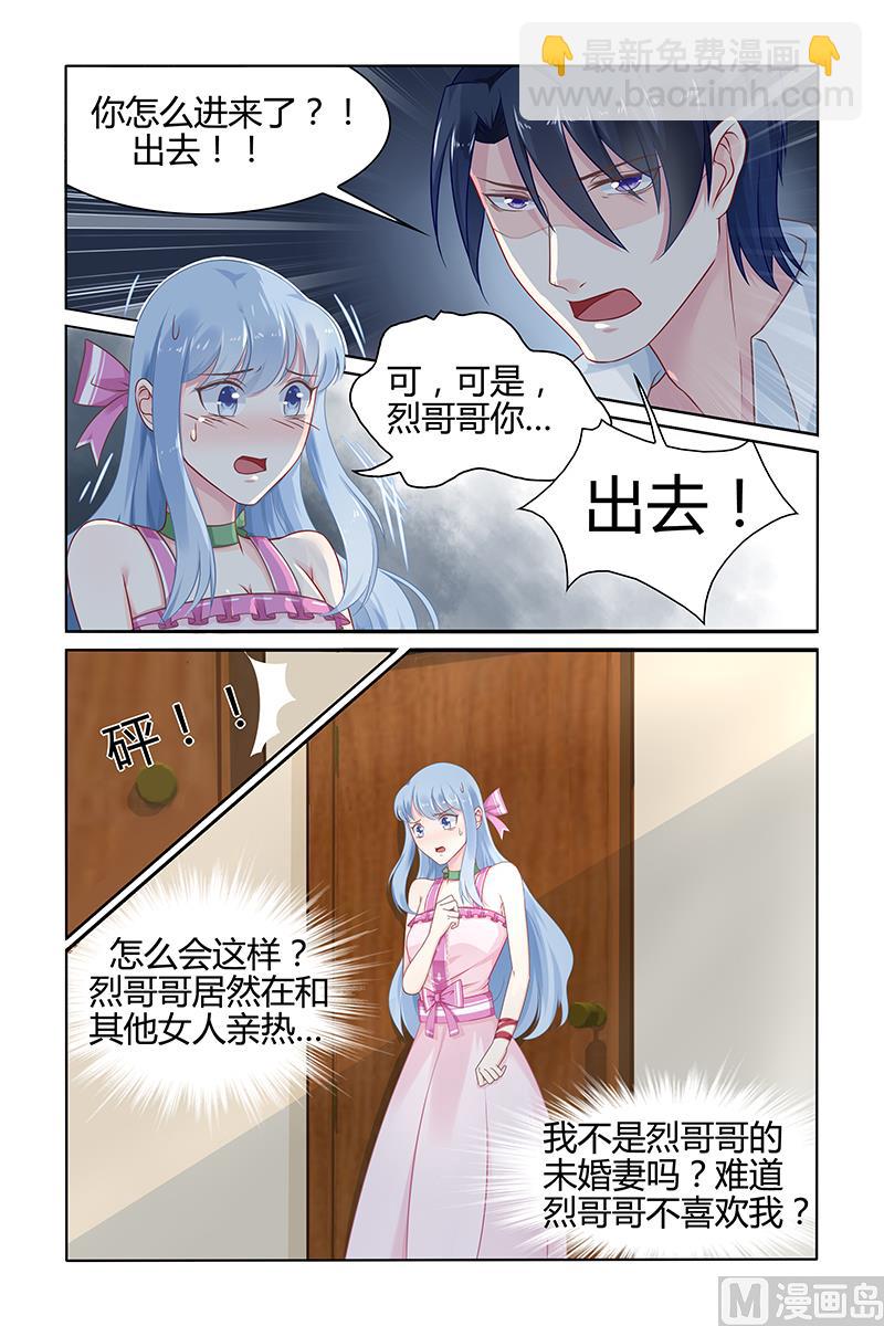 第36话 林音儿才是未婚妻！4