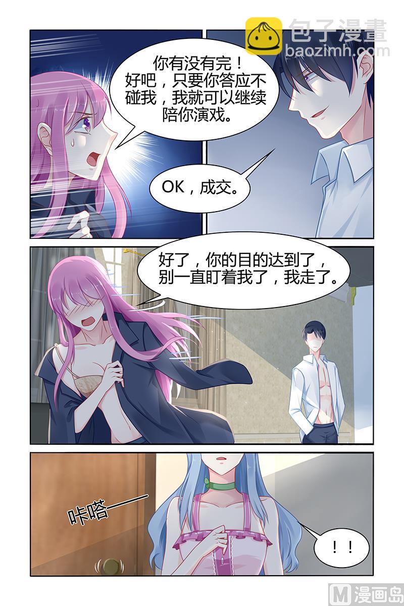 第36话 林音儿才是未婚妻！6