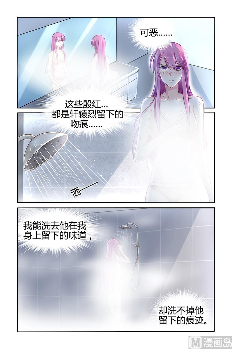 第37话 留下的痕迹1