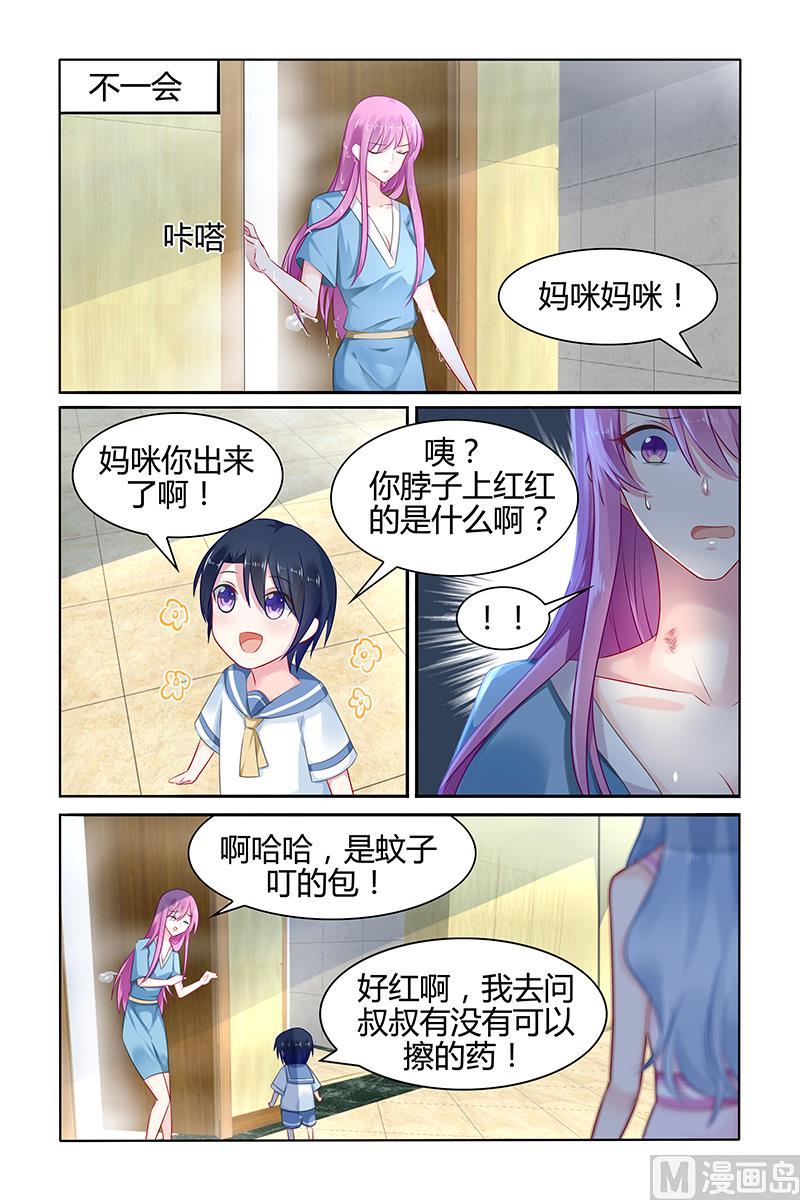 第37话 留下的痕迹2