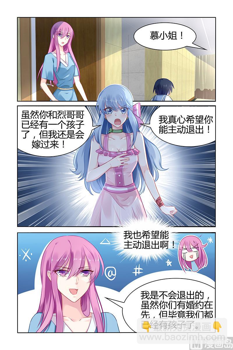 第37话 留下的痕迹3