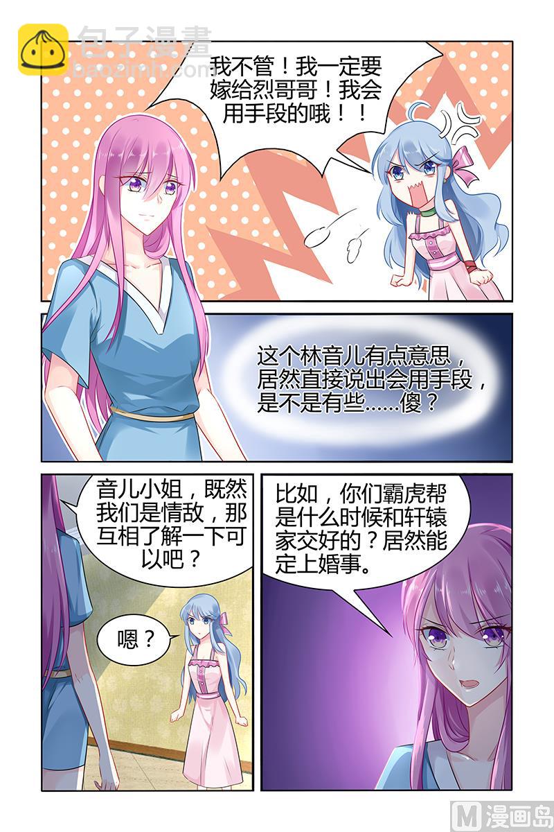 第37话 留下的痕迹4
