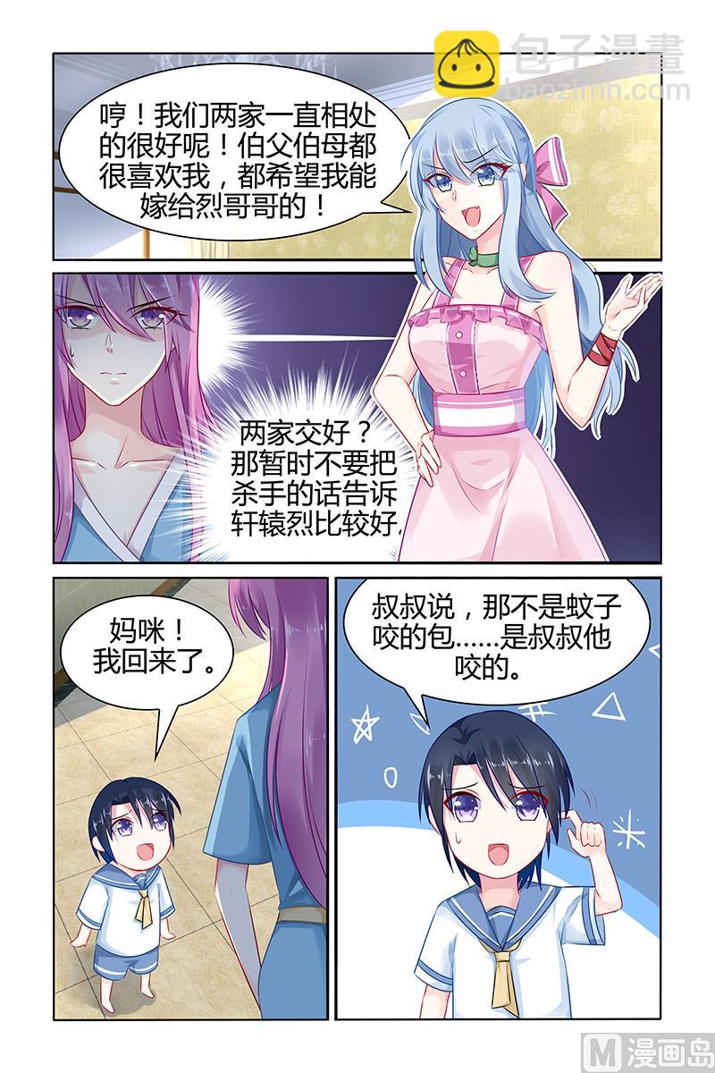 第37话 留下的痕迹5