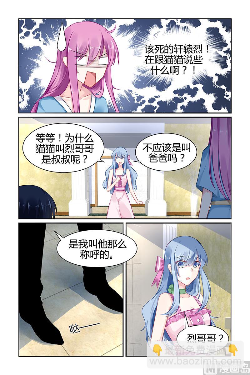 第37话 留下的痕迹6
