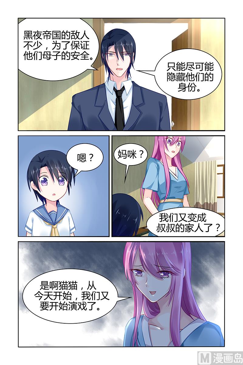 第37话 留下的痕迹7