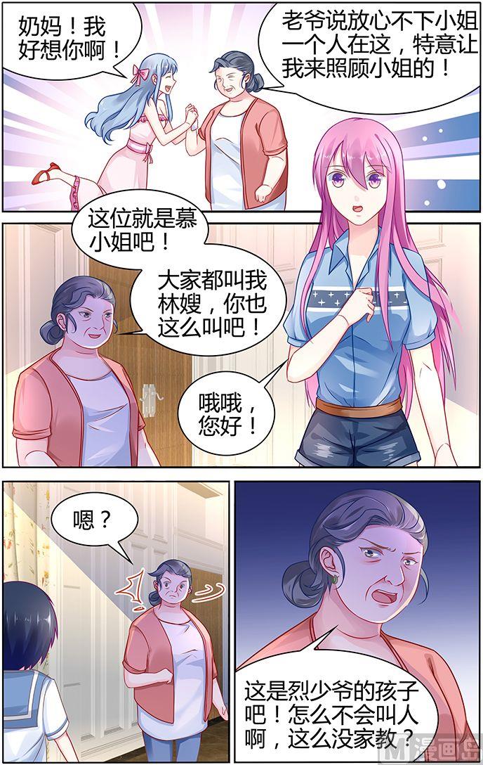 第39话 奶妈驾到1