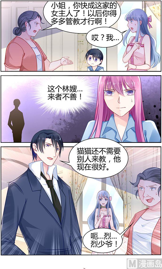 第39话 奶妈驾到2