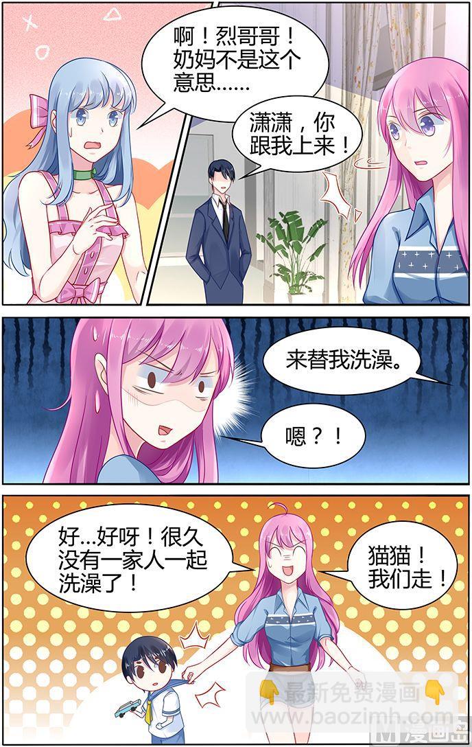 第39话 奶妈驾到3