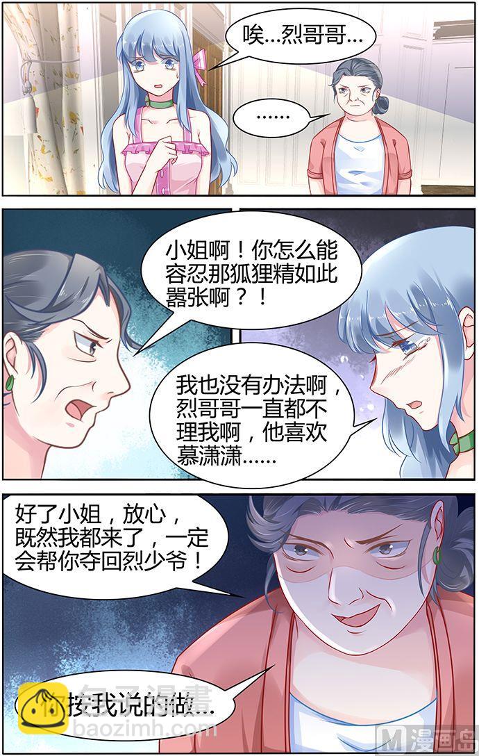 第39话 奶妈驾到5