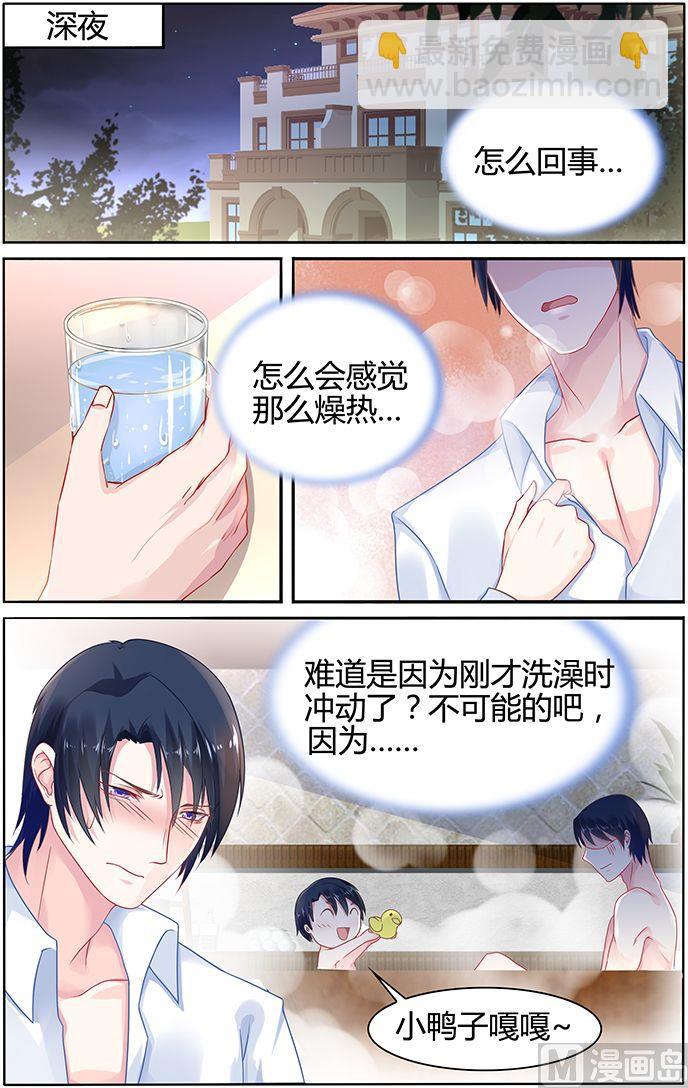 第39话 奶妈驾到6