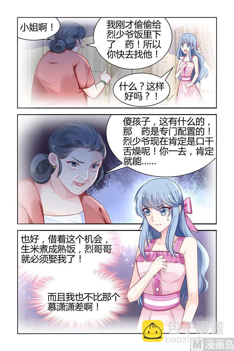 第40话 嫉妒的化身1