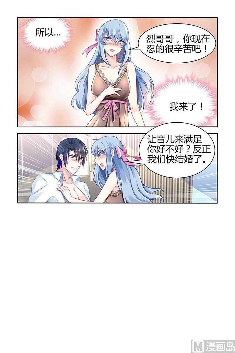第40话 嫉妒的化身2