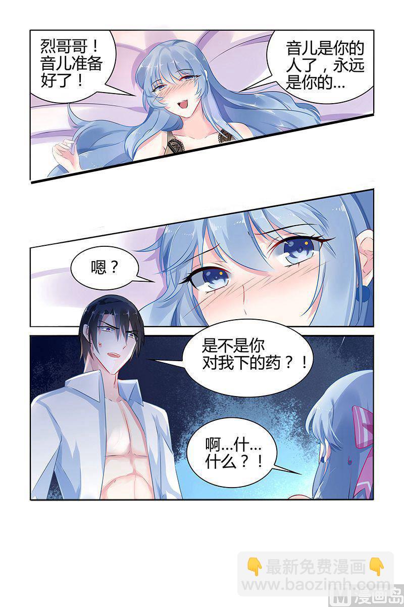 第40话 嫉妒的化身4