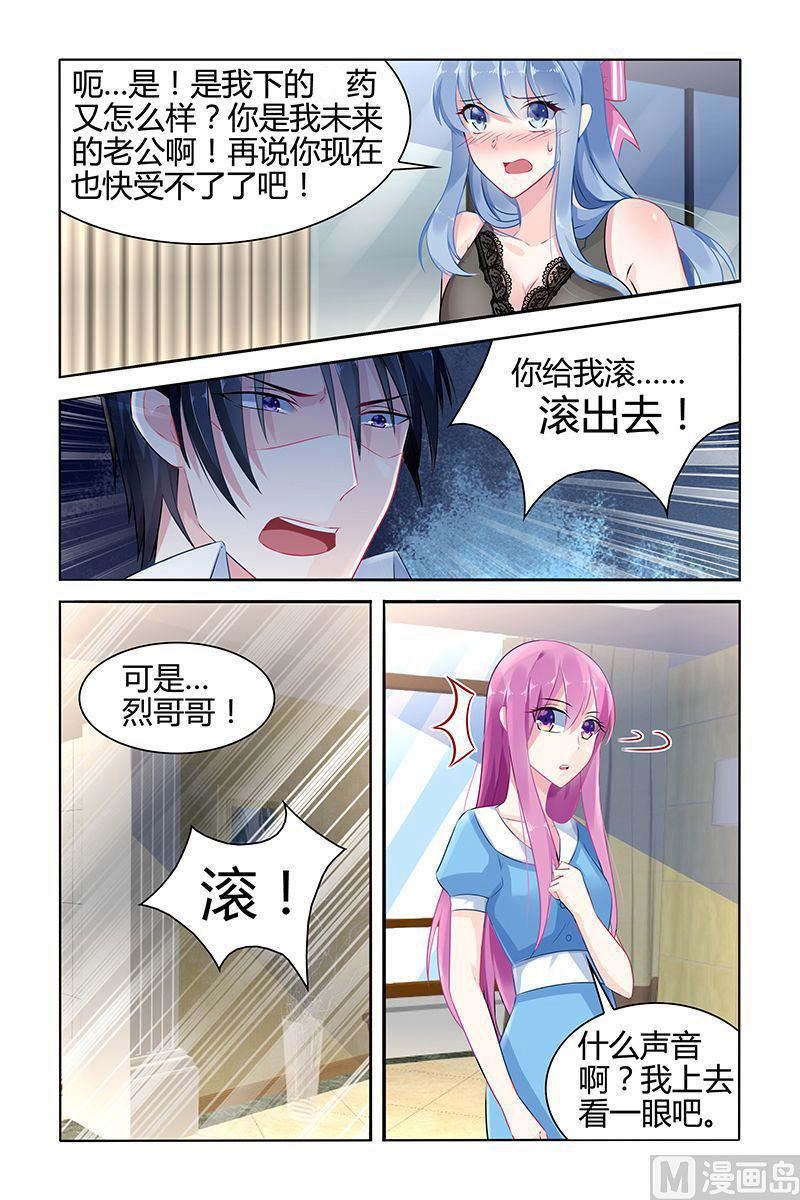 第40话 嫉妒的化身5