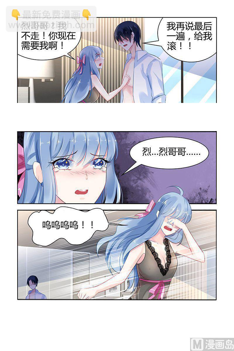 第40话 嫉妒的化身6
