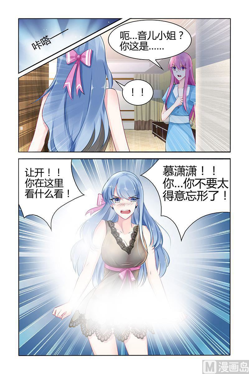 第40话 嫉妒的化身7
