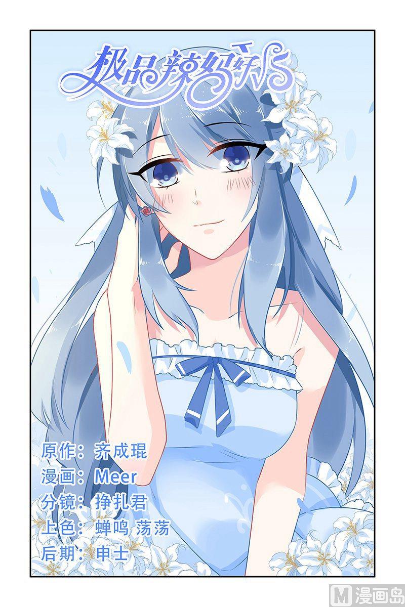 第41话 恶魔的占有0