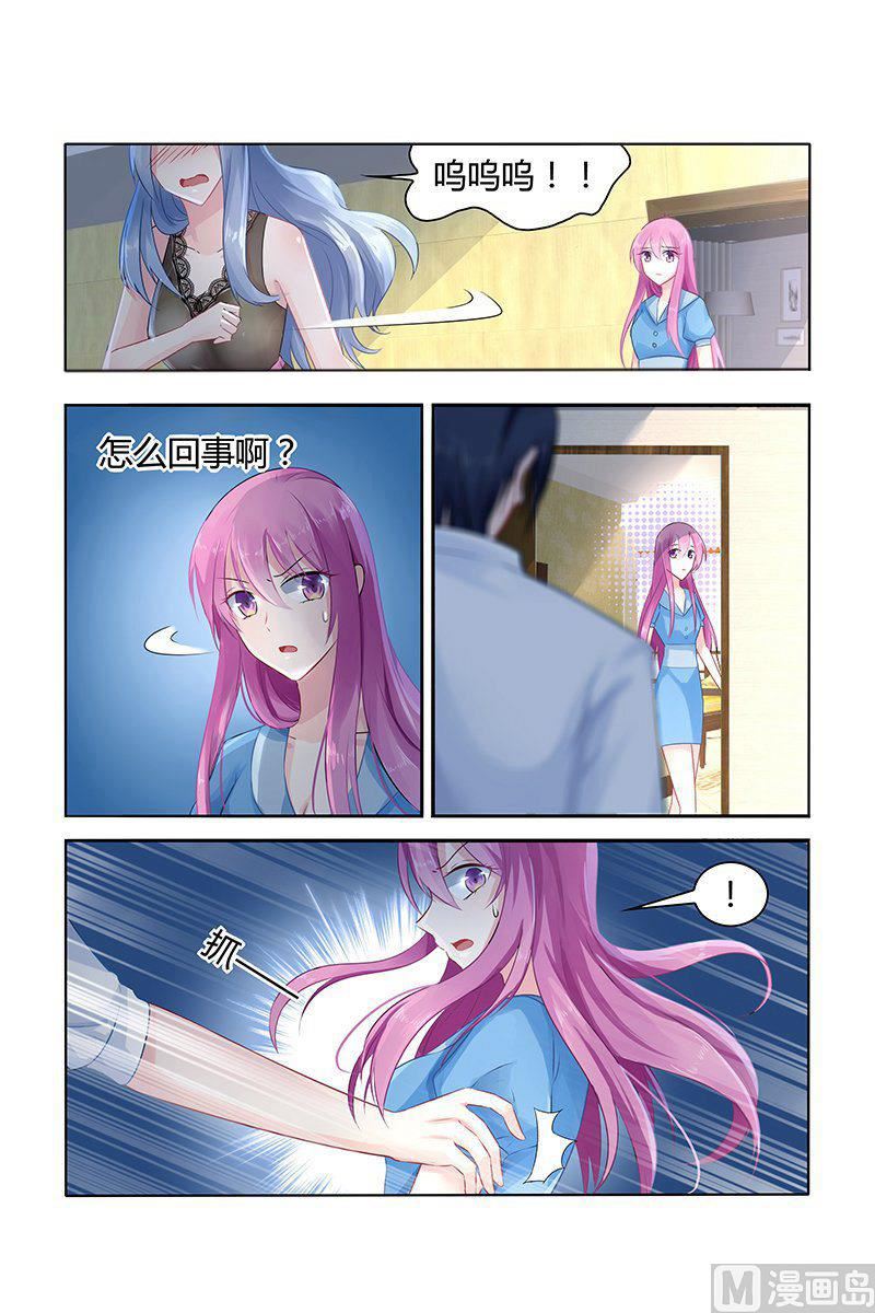 第41话 恶魔的占有1