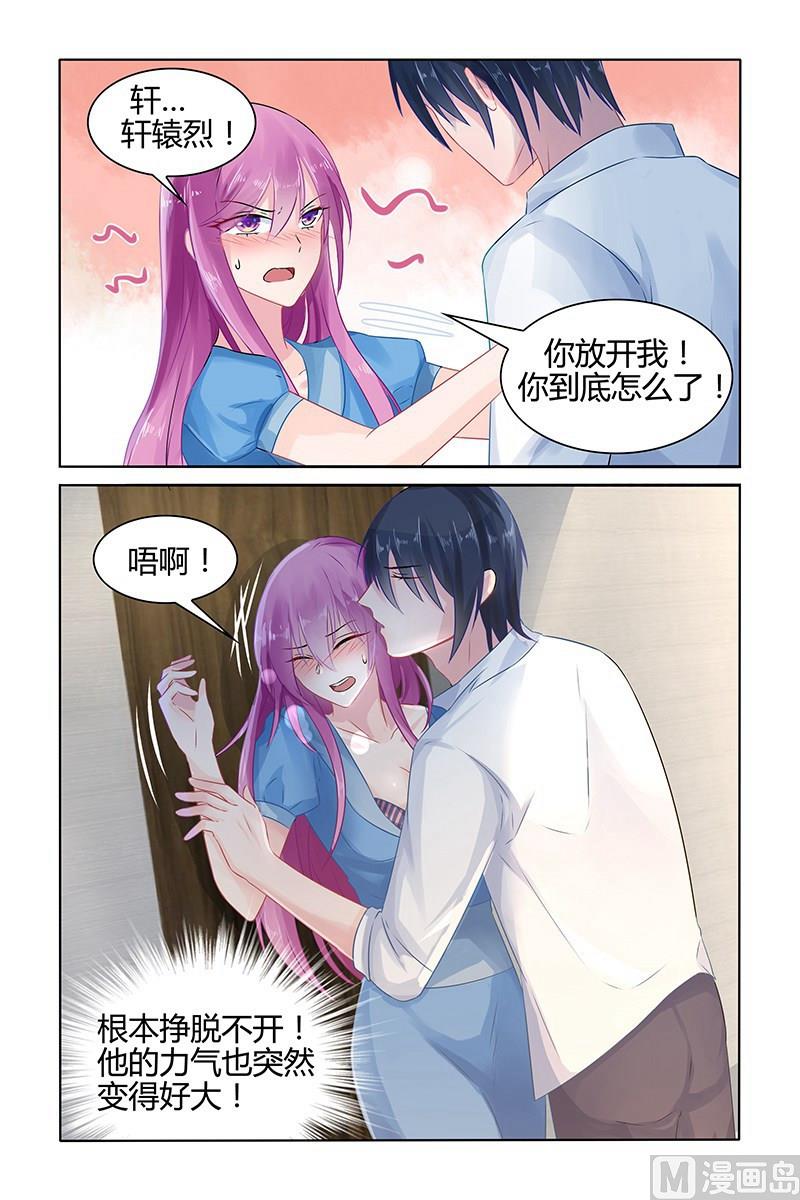 第41话 恶魔的占有3