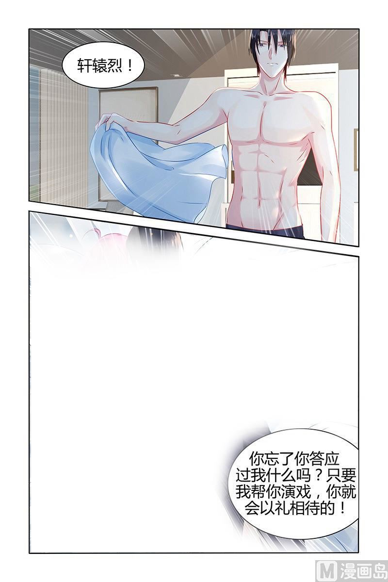 第41话 恶魔的占有5