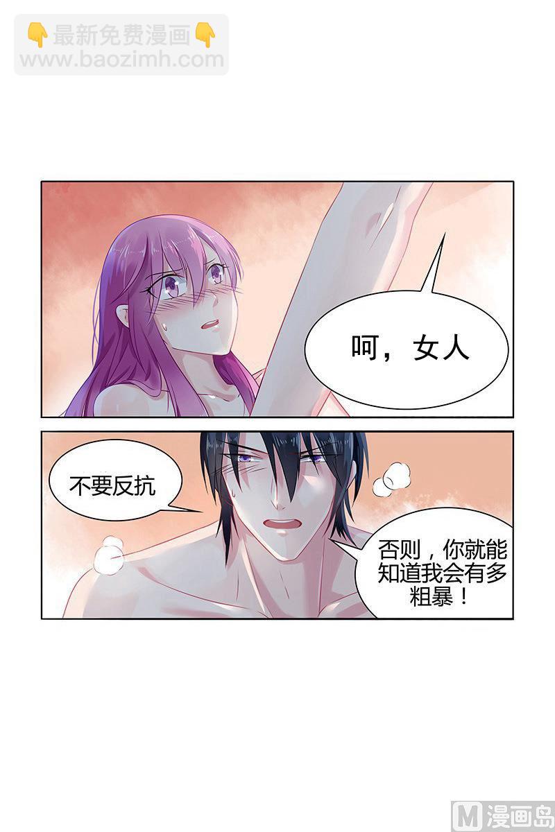 第41话 恶魔的占有6