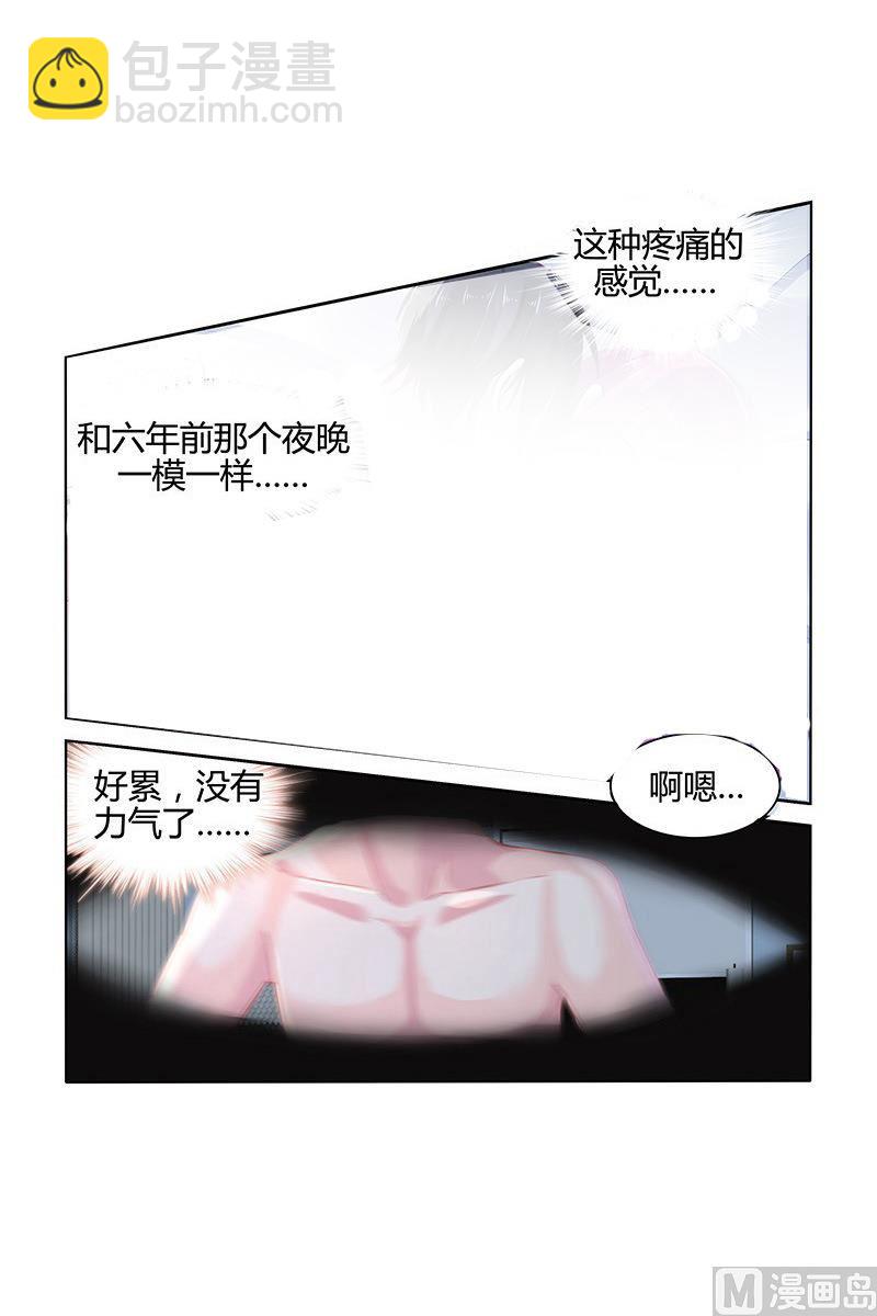 第41话 恶魔的占有7
