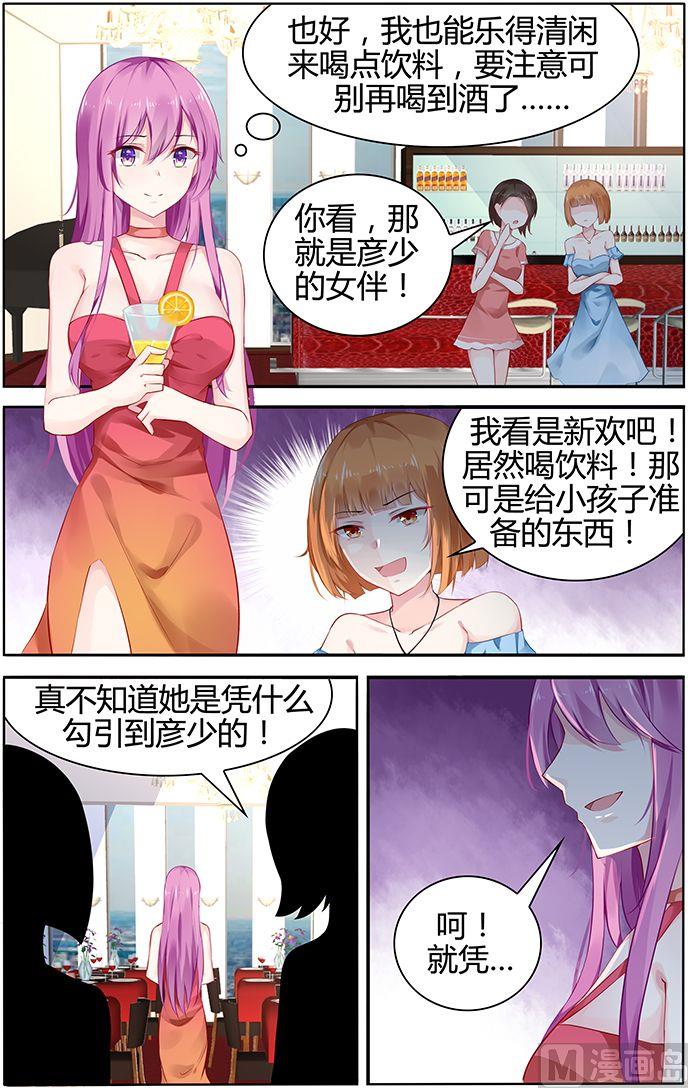 第44话 全场最好看的人2