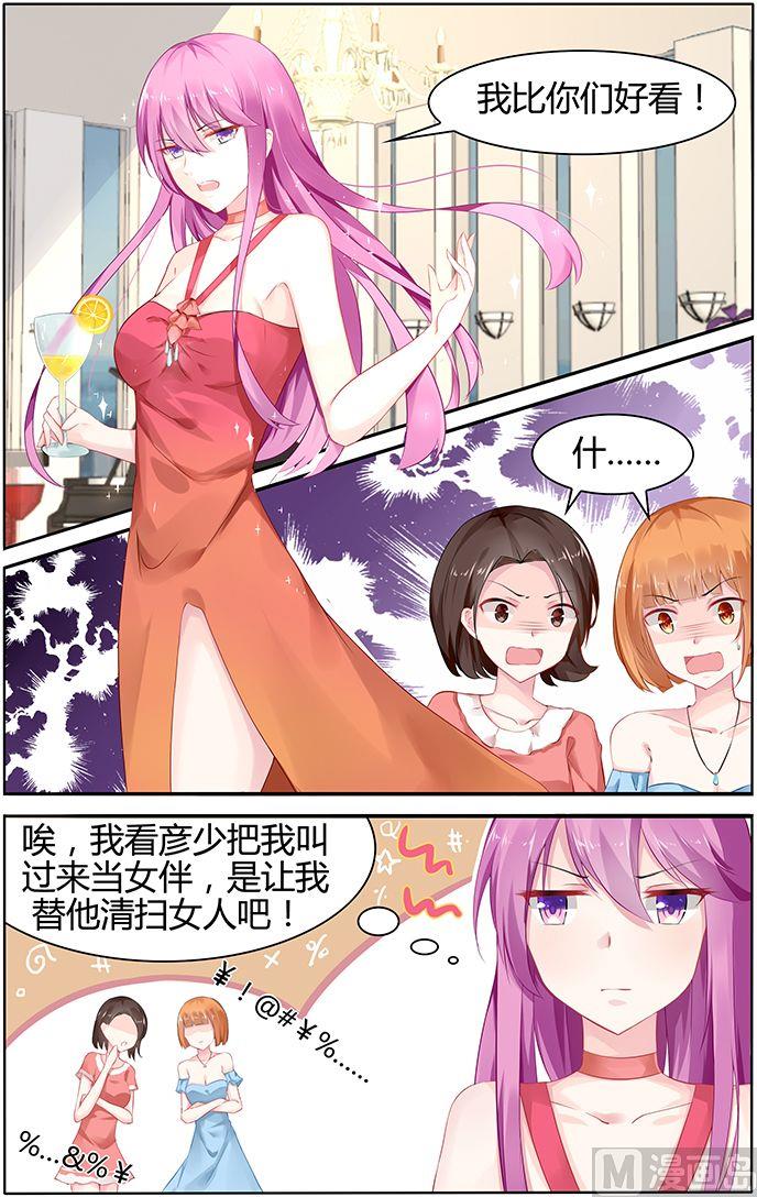 第44话 全场最好看的人3