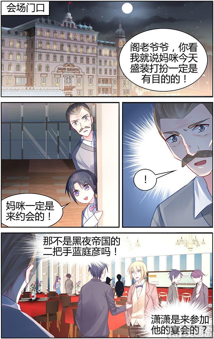 第44话 全场最好看的人4