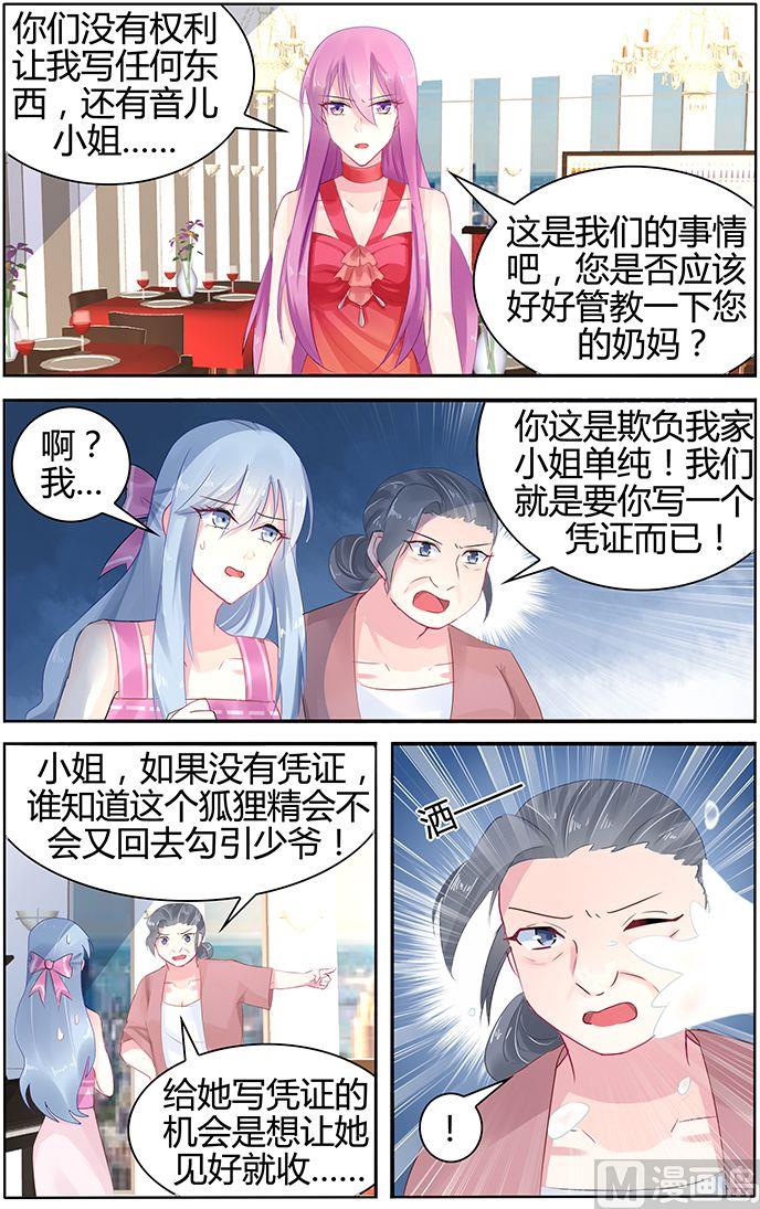 第44话 全场最好看的人6