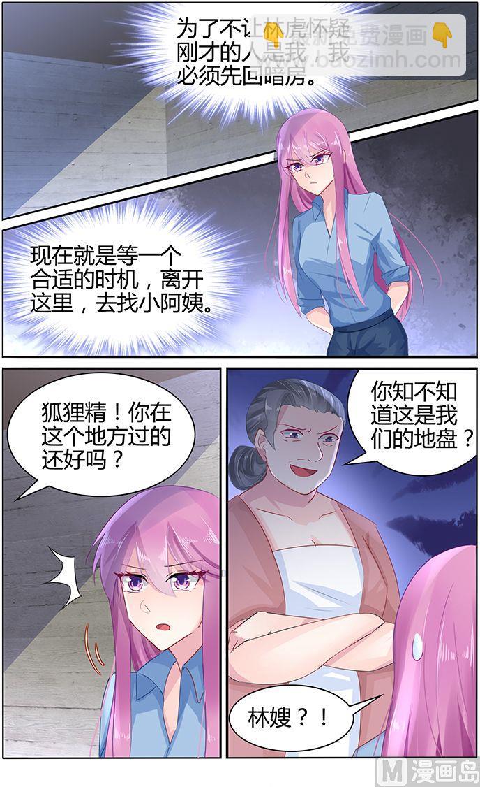 第48话 杀人凶手3